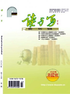 读与写·教育教学刊